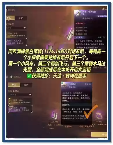 天刀主武器锻造熟练度插图