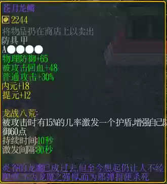 逆天问道3.32装备出处_2插图