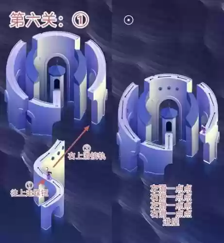 纪念碑谷附加关攻略插图 纪念碑谷附加关攻略插图