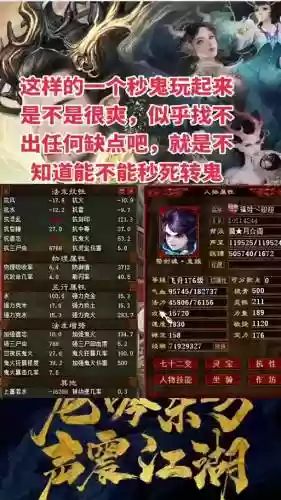 大话西游男鬼平民攻略_1