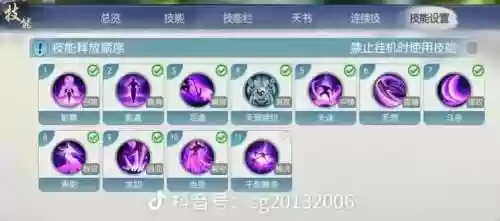 诛仙手游辅助天音挂机技能插图