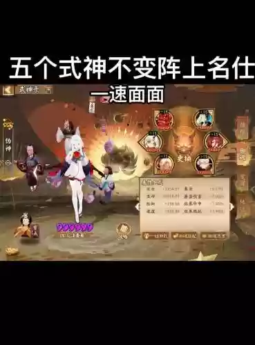 阴阳师哪个技能是群体伤害技能插图