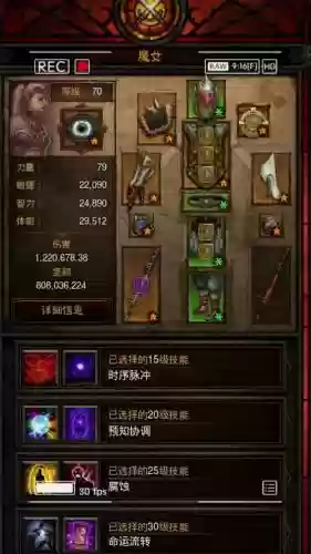 暗黑3魔女用什么武器插图