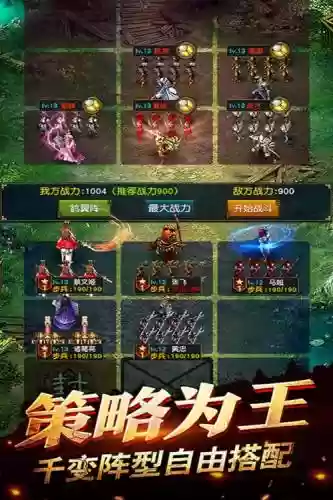 权御三国强化装备