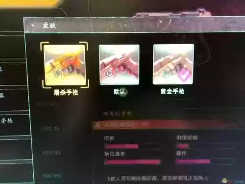 狂怒2武器有材料了怎么不能升级