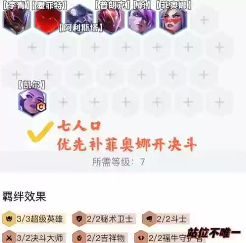 天使诸神阵容搭配