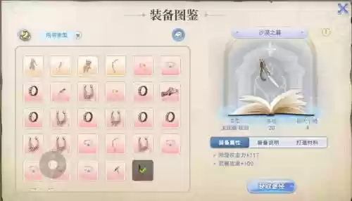 仙境传说ro剑士回蓝装备