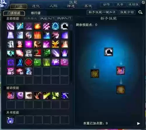 诛仙没飞合欢技能加点