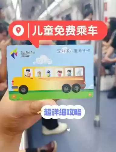 11.3+交通卡攻略_1插图