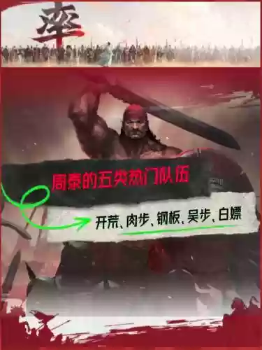 率土魏延周泰阵容搭配插图1