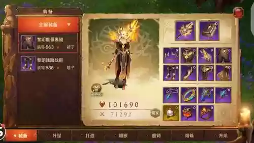 光明大陆牧羊人武器装什么宝石插图