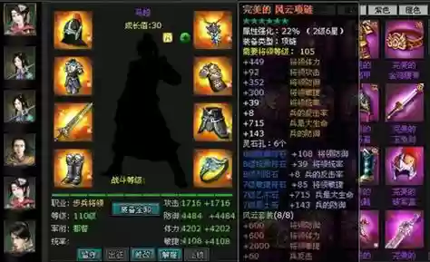 明朝时代贪狼装备