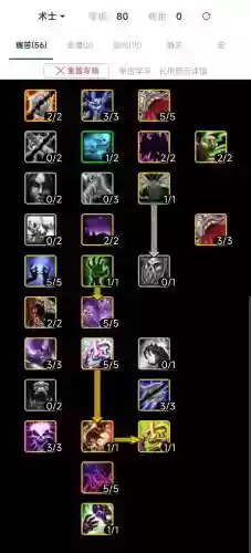 7.3ss痛苦天赋技能条插图