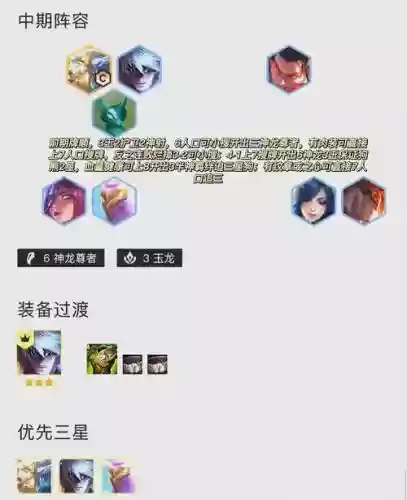 什么阵容搭配玉龙