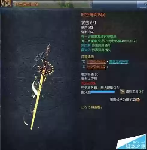 时空武器十段插图
