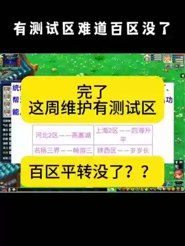 梦幻西游2哪里查测试区_2插图