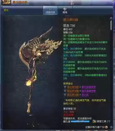 泰天武器与昆仑武器插图