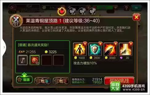 疾风之刃单刷副本攻略插图