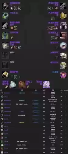 圣骑士装备附魔_1插图