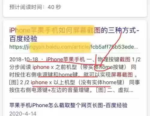 苹果物理画线攻略插图