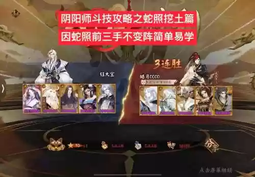阴阳师攻略赤蛇插图