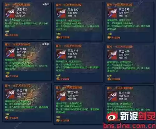 剑灵浊魔武器元气石头插图1