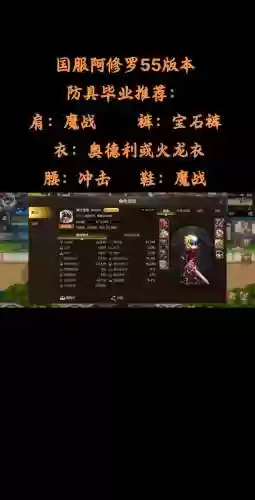 阿修罗控制装备2017_1插图
