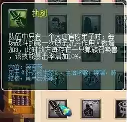 梦幻西游为什么大唐横扫有溅射效果6_1