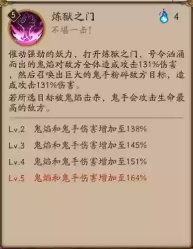 炼狱茨木技能要满吗插图