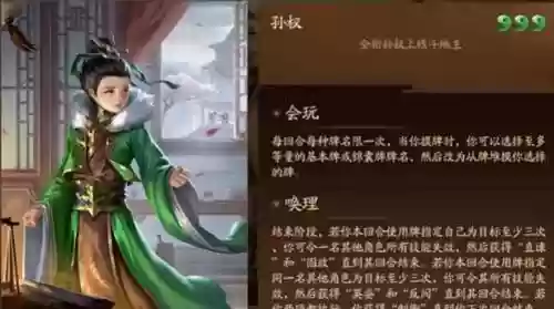 三国杀会隐忍技能_1