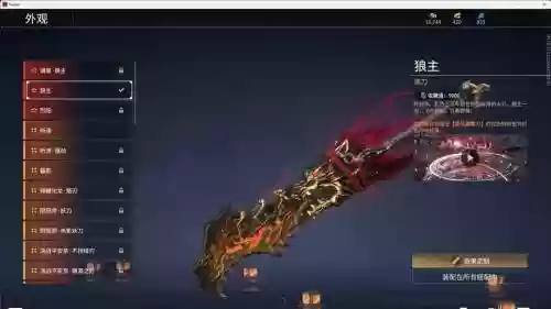 斗战神神将最帅武器_1插图1
