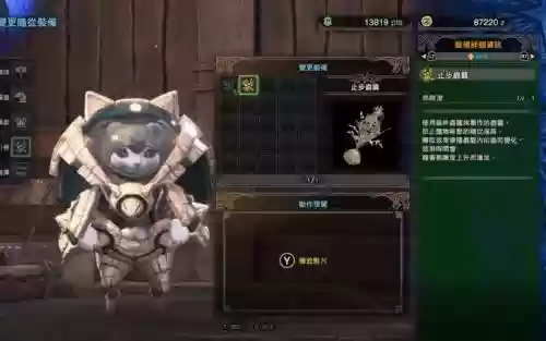 怪物猎人世界古代森林猫技能任务_1插图