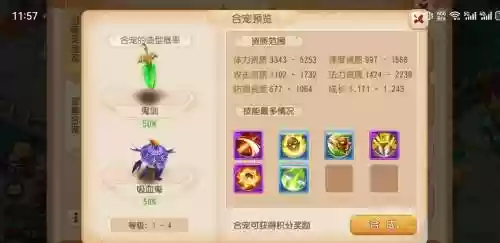 梦幻西游合宠认证技能吗