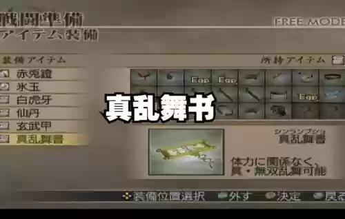真三国乱舞最强装备_1