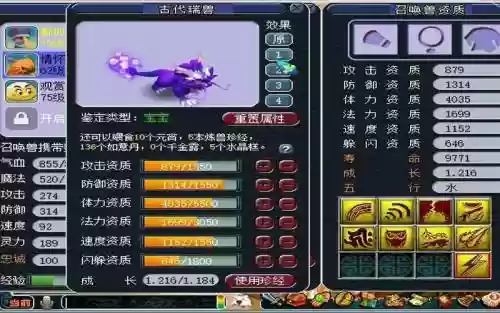 梦幻西游瑞兽等级_1