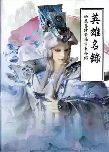 霹雳风云录通关攻略