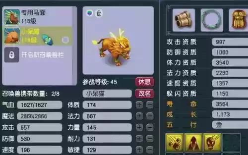 梦幻西游瑞兽等级_1插图