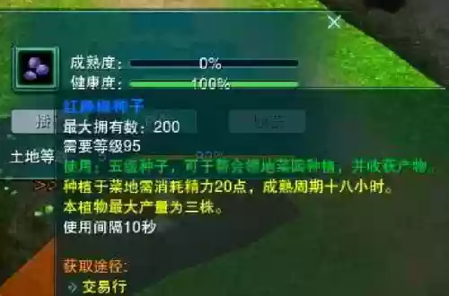 剑三炼狱厨神奇遇完成攻略插图