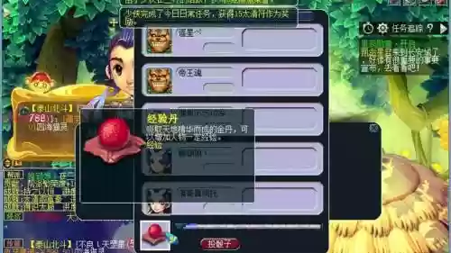 梦幻西游221组合有哪些插图