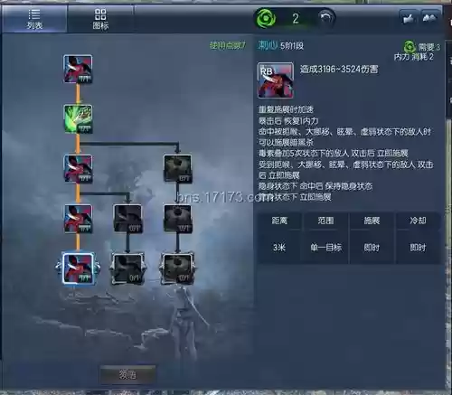剑灵刺客技能怎么连