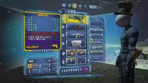 无主之地2武器属性