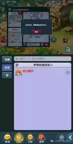 梦幻西游手游手机账号转移吗_2