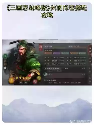 关羽君士坦丁阵容搭配