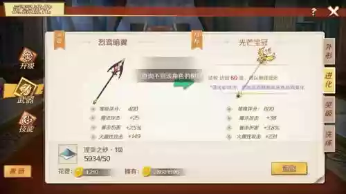 幻想神域武器这么洗练插图1