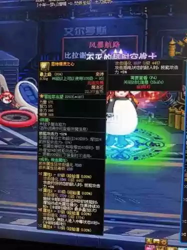 85级百花史诗武器_1