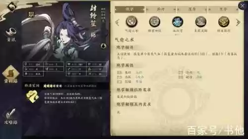 尉迟良阵容搭配_1插图