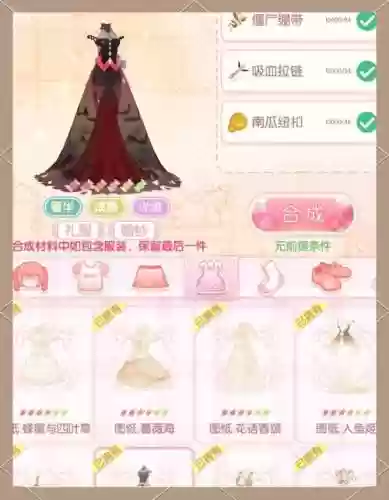 甜甜萌物语攻略2_1插图