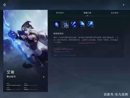 lol寒冰没改版前技能_1