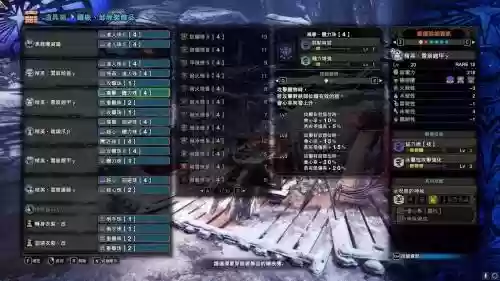 ps4怪物猎人世界上位装备_1插图