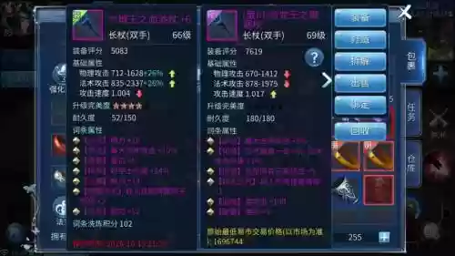 倩女幽魂89武器要几个钻头